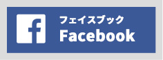 フェイスブックFacebook